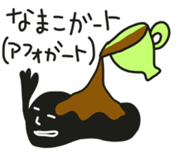 "Sea cucumbers" and his friends sticker #7011065