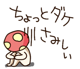 Chotto Dake sticker #7011630