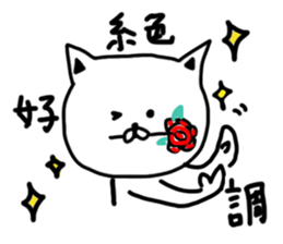 white cat love love love sticker #7011742