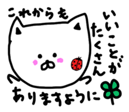 white cat love love love sticker #7011756