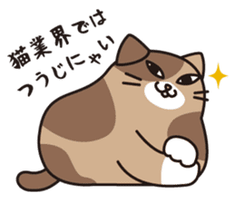 Cat Stickers by FELISSIMO CAT CLUB sticker #7012446