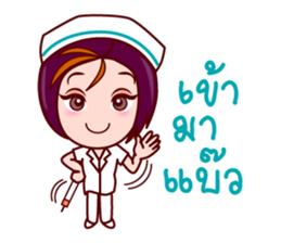 Gigi To Be Nurse sticker #7012728