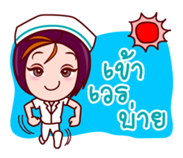 Gigi To Be Nurse sticker #7012730