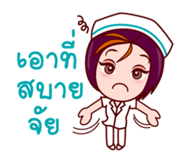 Gigi To Be Nurse sticker #7012741