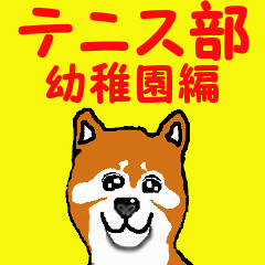 Tennis club for kindergarteners 2