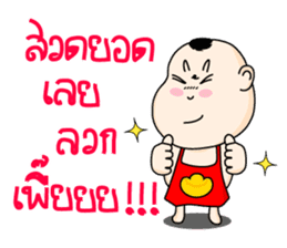 Boy of Thailand sticker #7013215