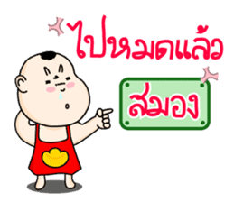 Boy of Thailand sticker #7013242