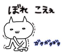 The dialect of Bingo ~cat~ sticker #7013690