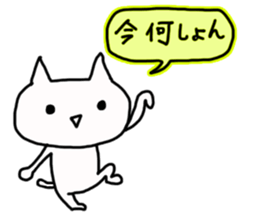 The dialect of Bingo ~cat~ sticker #7013700