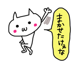 The dialect of Bingo ~cat~ sticker #7013713