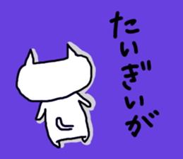 The dialect of Bingo ~cat~ sticker #7013714