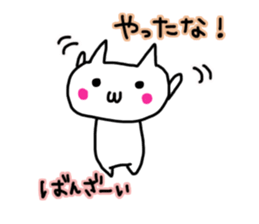 The dialect of Bingo ~cat~ sticker #7013719