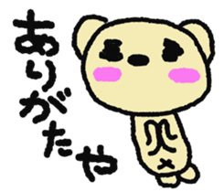 Child May of the bear 2 sticker #7014217