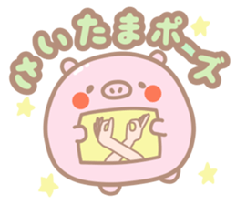 Saitama Buta Manju sticker #7014559