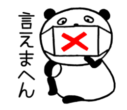 Super Panda! sticker #7014733