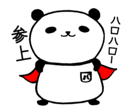 Super Panda! sticker #7014734