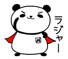 Super Panda! sticker #7014749