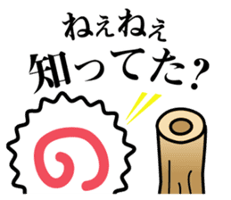 NARUTO ~Ingredients of ramen~ sticker #7015300