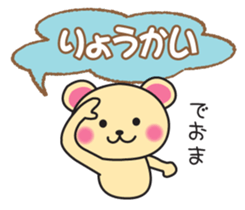 It can be used every day! Kansai accent sticker #7016252