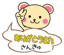 It can be used every day! Kansai accent sticker #7016260