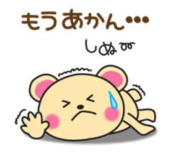 It can be used every day! Kansai accent sticker #7016282