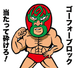 masked wrestler man kurukuruman part2 sticker #7017486