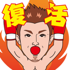 Yamato Tetsuya Sticker sticker #7017621
