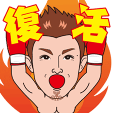 Yamato Tetsuya Sticker sticker #7017621