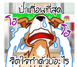 Look Chin, a guard of convenience store sticker #7017653