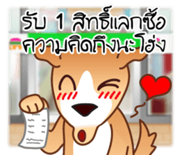 Look Chin, a guard of convenience store sticker #7017678