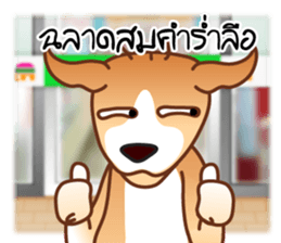 Look Chin, a guard of convenience store sticker #7017682