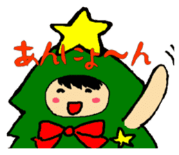 Christmas fairy tree boy sticker #7018248