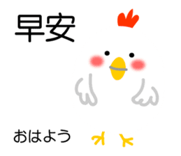 Easy to use Taiwanese & Japanese, Fat CK sticker #7019528