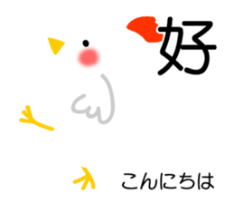 Easy to use Taiwanese & Japanese, Fat CK sticker #7019529