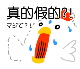 Easy to use Taiwanese & Japanese, Fat CK sticker #7019530