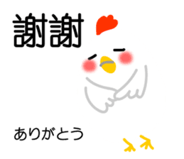 Easy to use Taiwanese & Japanese, Fat CK sticker #7019535