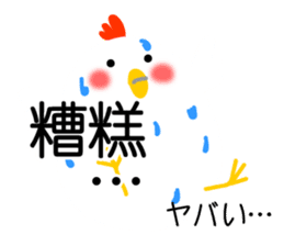 Easy to use Taiwanese & Japanese, Fat CK sticker #7019536