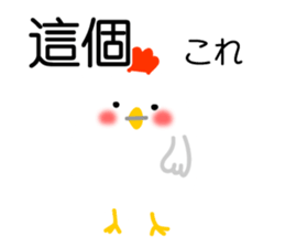 Easy to use Taiwanese & Japanese, Fat CK sticker #7019537