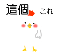 Easy to use Taiwanese & Japanese, Fat CK sticker #7019537