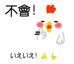 Easy to use Taiwanese & Japanese, Fat CK sticker #7019538