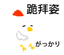 Easy to use Taiwanese & Japanese, Fat CK sticker #7019539