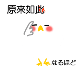 Easy to use Taiwanese & Japanese, Fat CK sticker #7019540