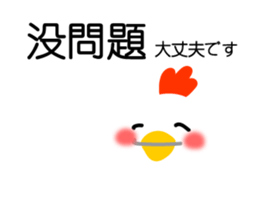 Easy to use Taiwanese & Japanese, Fat CK sticker #7019541