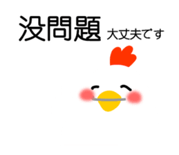 Easy to use Taiwanese & Japanese, Fat CK sticker #7019541