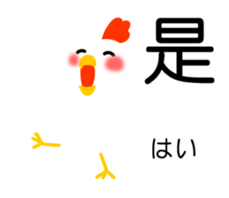 Easy to use Taiwanese & Japanese, Fat CK sticker #7019542