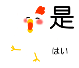 Easy to use Taiwanese & Japanese, Fat CK sticker #7019542