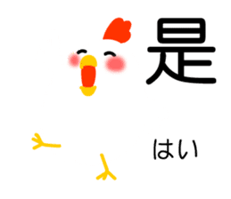 Easy to use Taiwanese & Japanese, Fat CK sticker #7019542