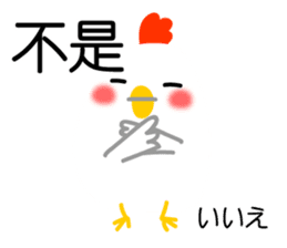 Easy to use Taiwanese & Japanese, Fat CK sticker #7019543