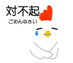 Easy to use Taiwanese & Japanese, Fat CK sticker #7019544