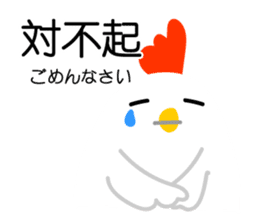 Easy to use Taiwanese & Japanese, Fat CK sticker #7019544